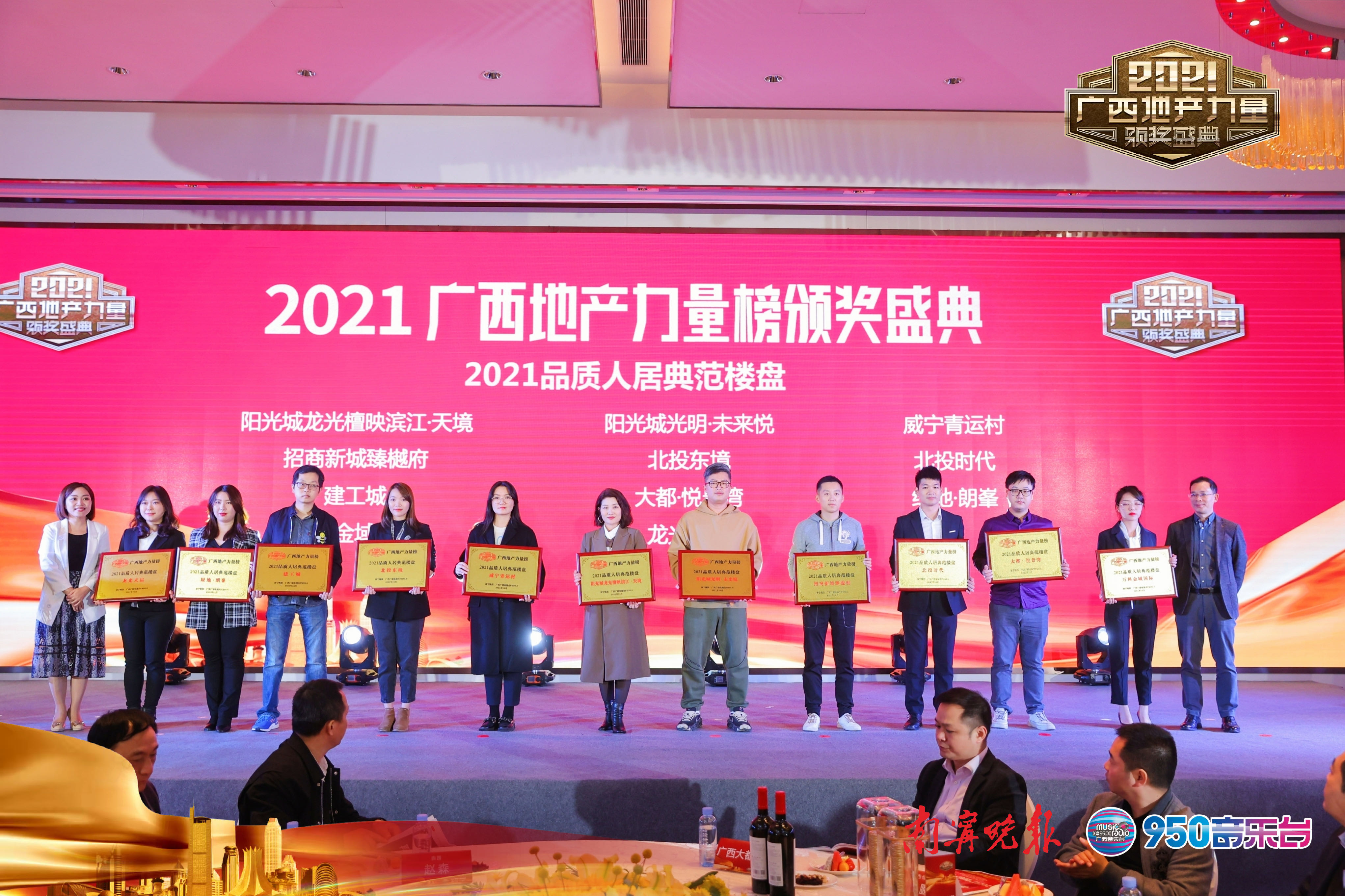 /QJ_136771418602.jpg 南宁晚报(C7(中国)青运村 品质人居奖)现场图(覃艳兰).jpg