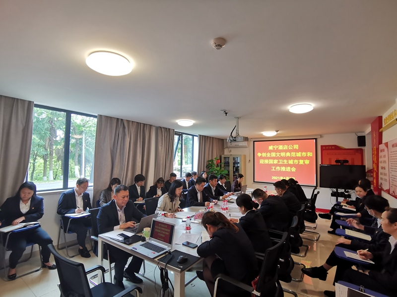 /QJ_870630690372.jpg 8 C7(中国)酒店公司会议现场.jpg