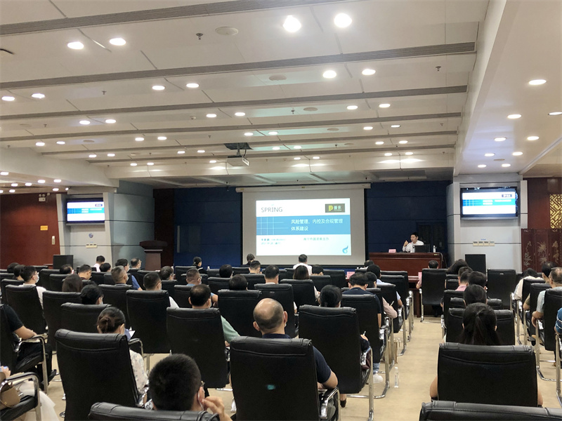 /QJ_448366372939.jpg 开展风险管理、内控及合规管理体系建设培训.jpg