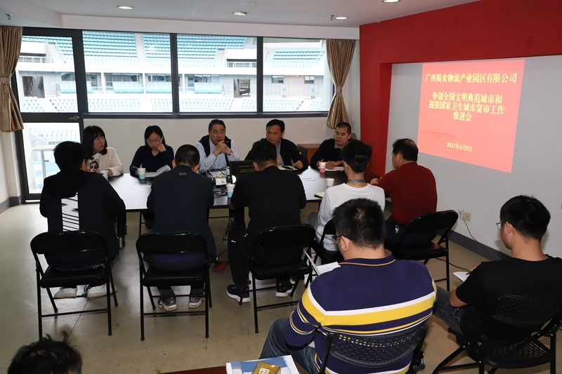 /QJ_870633643517.jpg 10 粮食园区公司会议现场.JPG