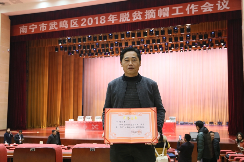 /QJ_808247430455.jpg 图为集团派驻优秀第一书记叶明同志_副本.jpg