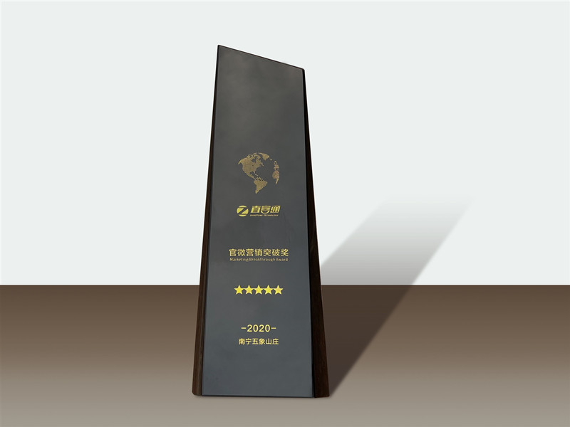 /QJ_485191849427.jpg 2020年直客通官微营销突破奖_副本.jpg