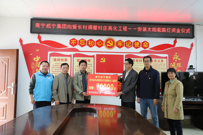 /QJ_954086291333.jpg 捐赠帮扶资金,助力乡村亮化工程实施(拍摄:柒红).JPG