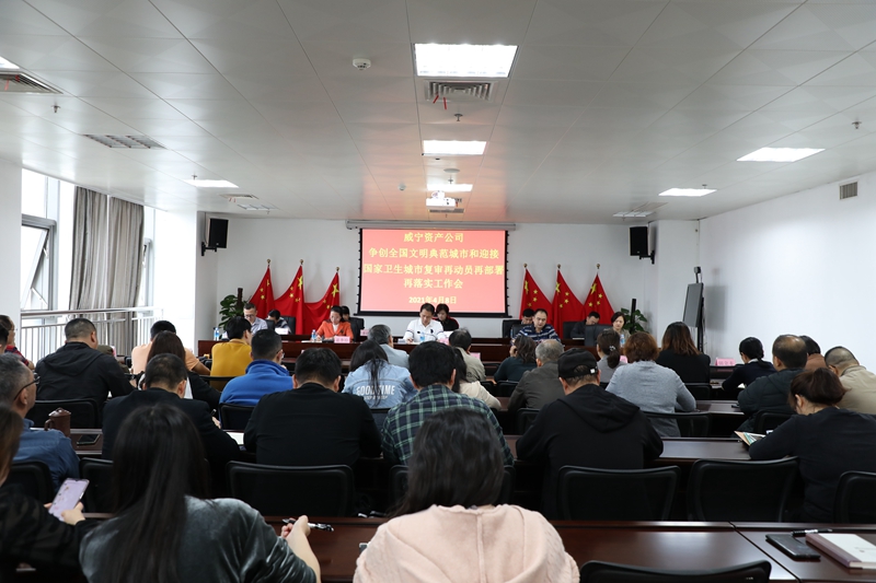 /QJ_870623982886.jpg 4 C7(中国)资产公司会议现场.jpg