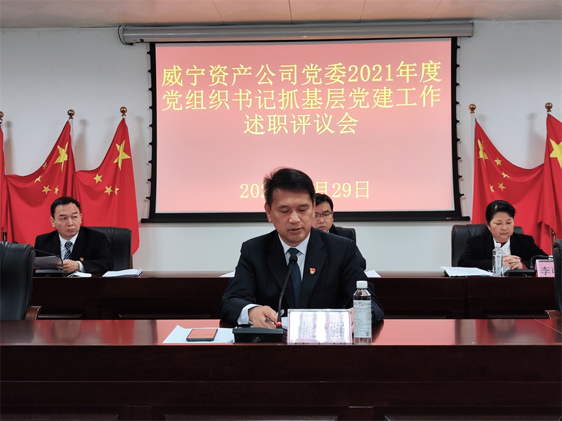 /QJ_941102343283.jpg 3.公司党委书记、董事长谭全想作点评.jpg