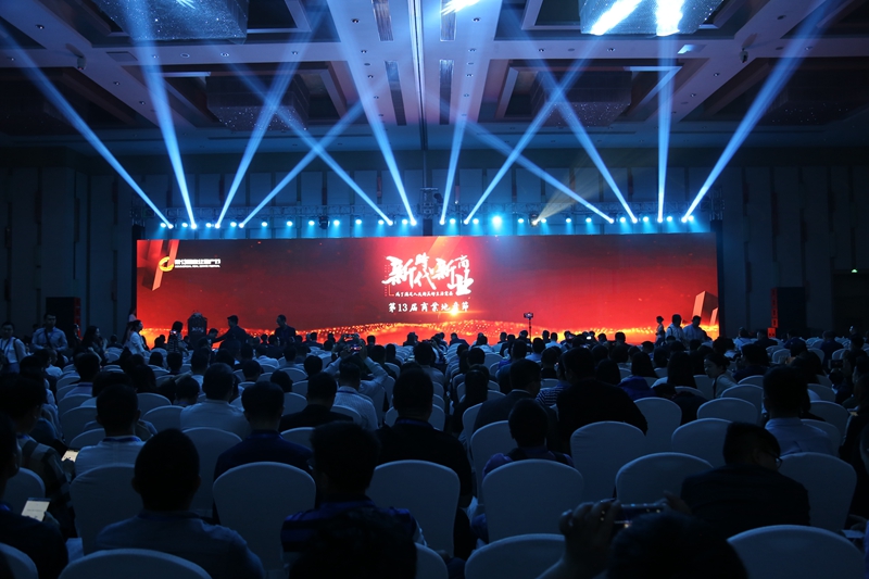 /QJ_351722942079.jpg 第十三届中国商业地产节盛大启幕_副本.jpg