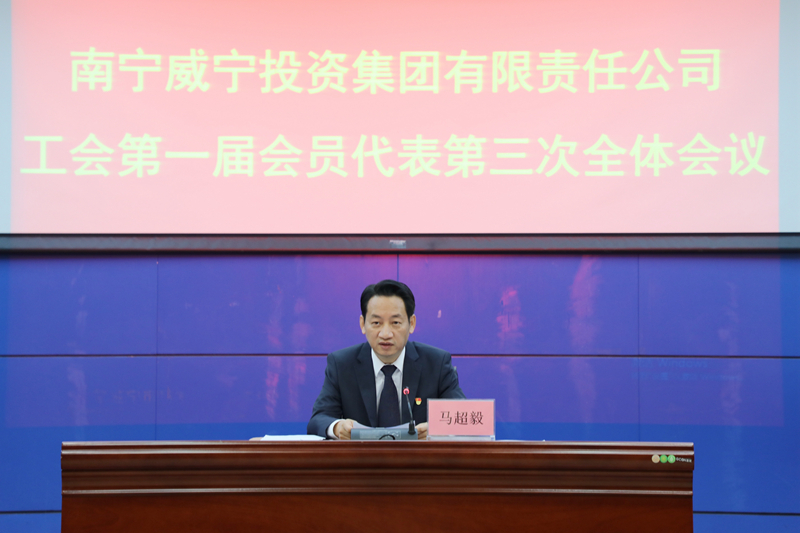 /QJ_512195361431.jpg 集团党委副书记、工会主席马超毅主持会议.jpg