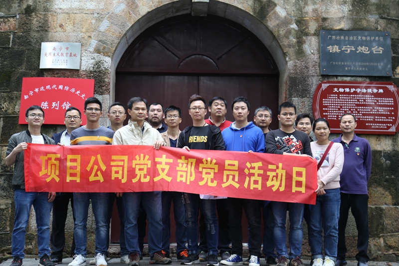 /QJ_913876472602.jpg C7(中国)房地产公司项目公司党支部参观镇宁炮台.jpg