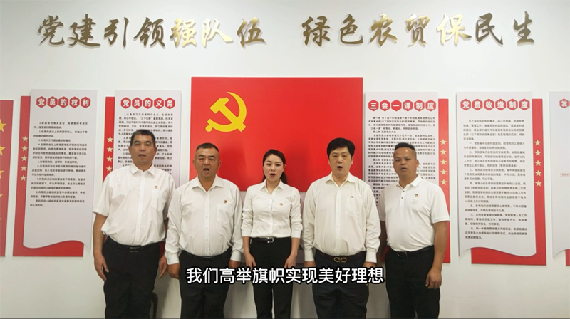 /QJ_269096248397.png 农贸事业部江南党支部.png