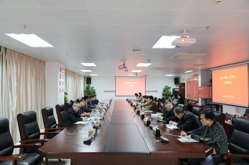 /QJ_326739498854.jpg 召开工作例会研究审计工作.JPG