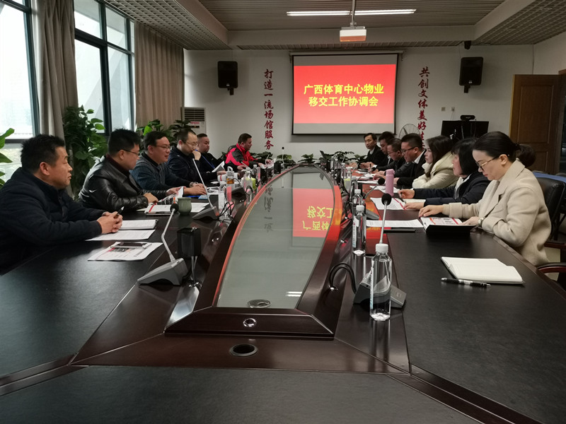 /QJ_240471859523.jpg 图5:公司领导带队与文体公司开展工作协调会.jpg