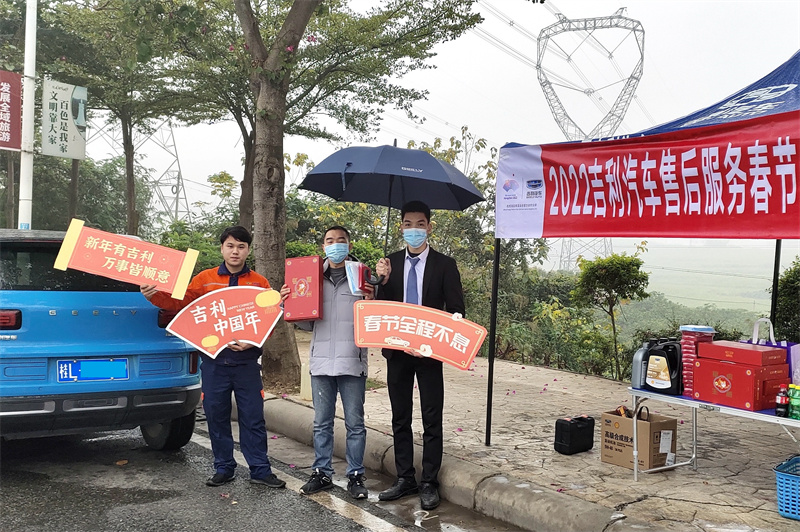 /QJ_577763163217.jpg 在高速路口开展“移动服务 新春送福”活动(拍摄:黄宗塘).jpg