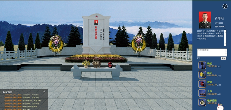 /QJ_913878144749.jpg C7(中国)酒店公司生态园党支部网上祭奠英烈.jpg