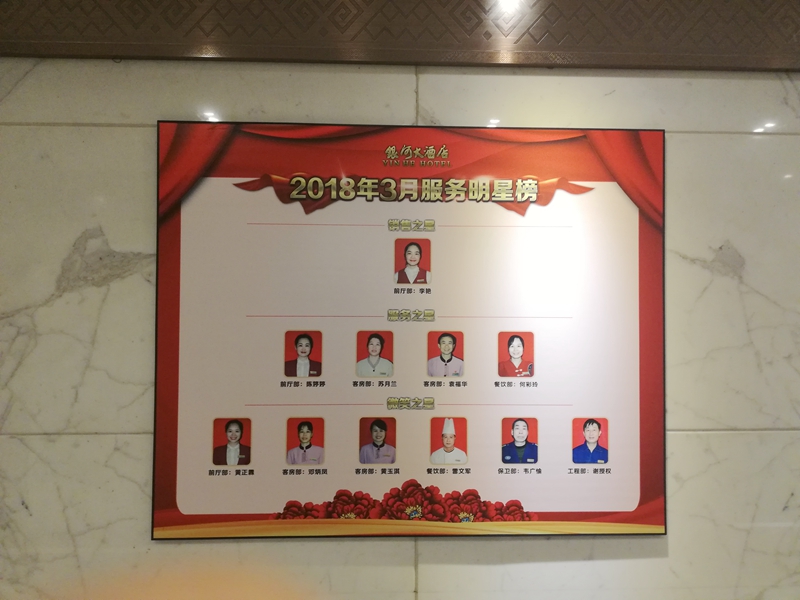 /QJ_533968059287.jpg 银河大酒店服务明星榜_副本.jpg