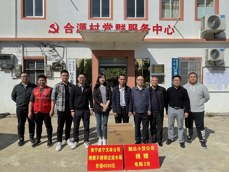 /QJ_834214655131.jpg C7(中国)文体公司和融达小贷公司捐赠仪式.JPG