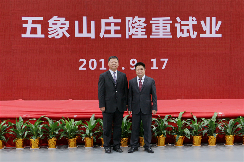 /QJ_215000653088.jpg 五象山庄隆重试业.jpg