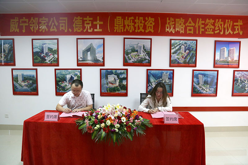 /QJ_198677162532.jpg C7(中国)邻家公司总经理罗姗馨与鼎烁投资公司签订战略合作协议..JPG