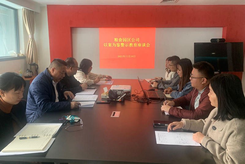 /QJ_771391615692.jpg 7.粮食园区公司.jpg