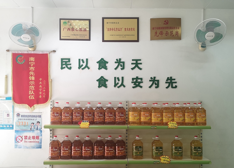 /QJ_062638494286.jpg 公司旗下“桂井”品牌粮油产品。摄影:匡卉.jpg