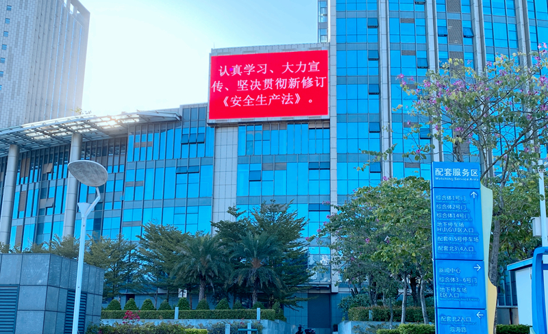 /QJ_961850914562.jpg 大屏宣传新《安全生产法》.jpg