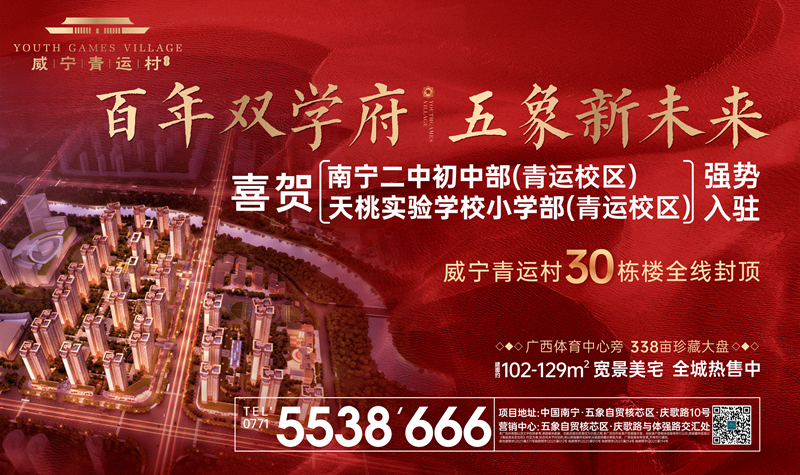 /QJ_953864569099.jpg 学校入驻宣传.jpg