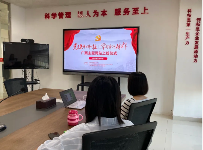 /QJ_031366597572.png 威凯智慧物业公司党支部党员观看现场.png