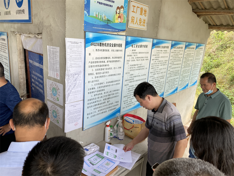 /QJ_111816218311.png 5.检查疫情防控工作落实情况.png