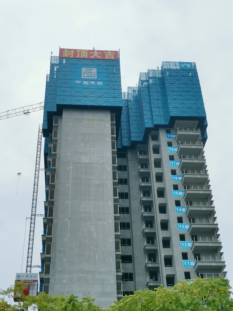 /QJ_786663539613.jpg C7(中国)青运村9号楼主体正式封顶.jpg