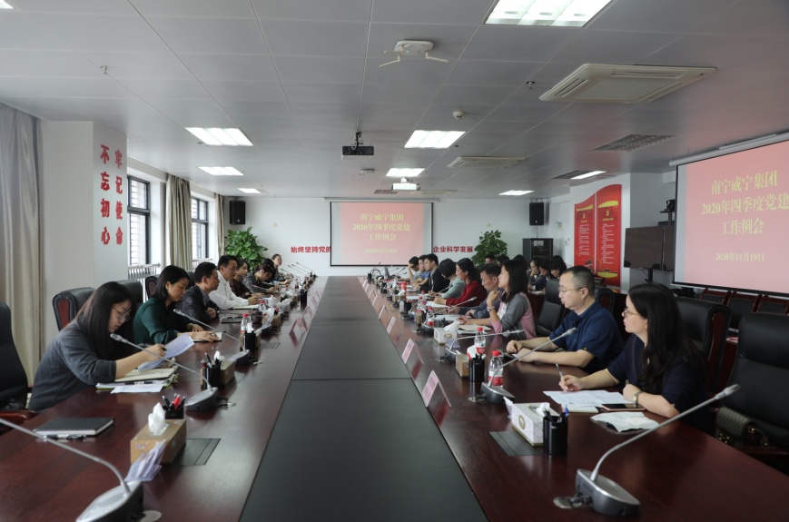 /QJ_626709503925.png 第四季度党建工作例会.png