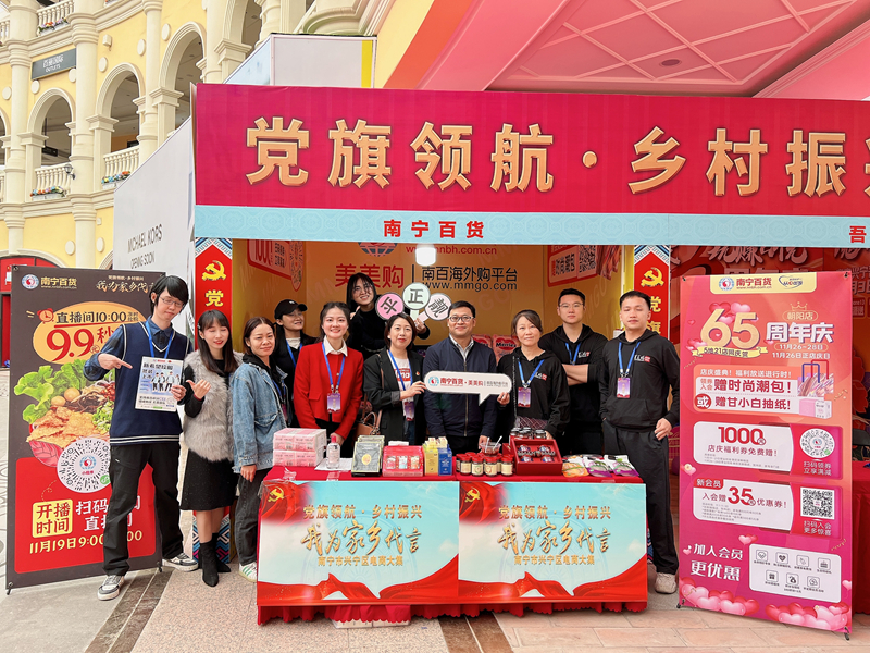 /QJ_901226282925.jpg 电商大集合影.jpg