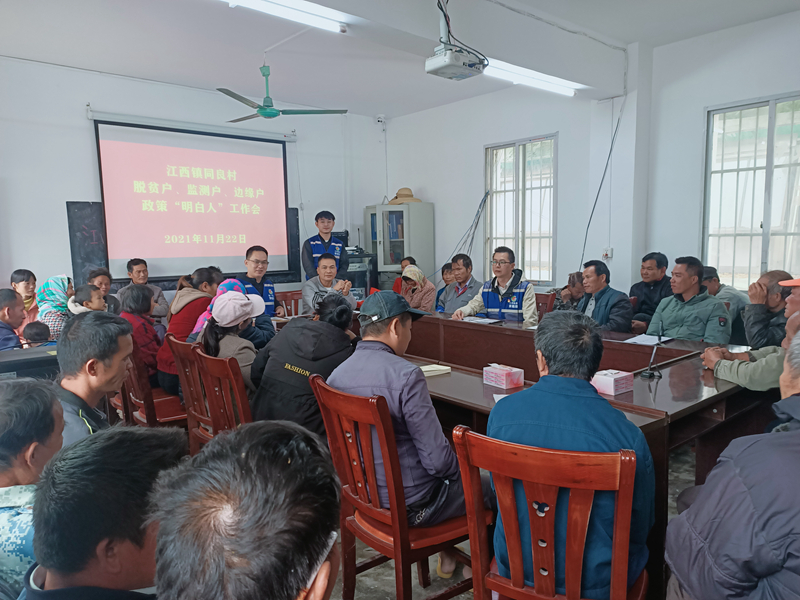 /QJ_893616125579.jpg 3.同良村召开脱贫户政策明白人培训会.jpg