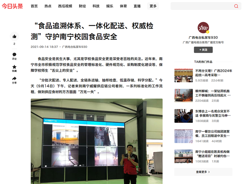 /QJ_184852884194.png 今日头条.png